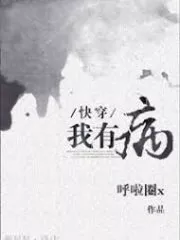 I Have a Sickness Cover Image