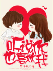 I Heard You Like Me Too Cover Image