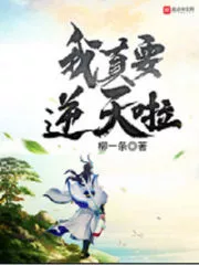 I Really Want To Go Against The Sky Cover Image