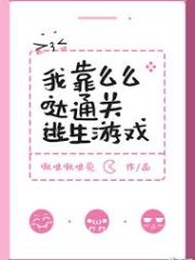I Rely on Kisses to Clear Survival Games Cover Image