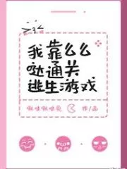 I Rely on Kisses to Clear Survival Games Cover Image