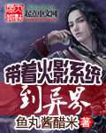 In Different World with Naruto System Cover Image