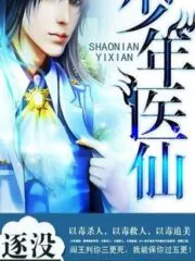 Juvenile Medical God Cover Image