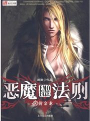 Law of the Devil Cover Image