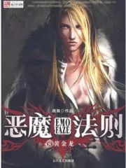 Law of the Devil Cover Image