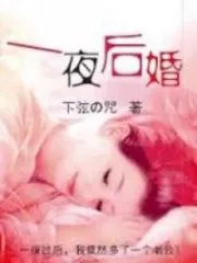 Life After Marriage Cover Image