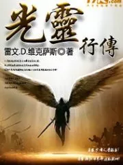 Light Spirit Epic Cover Image