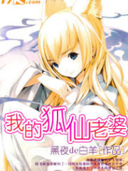 Mai Kitsune Waifu Cover Image