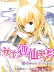 Mai Kitsune Waifu Cover Image