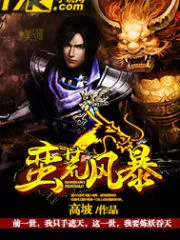Man Huang Feng Bao Cover Image