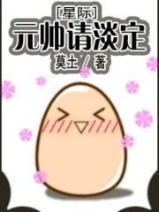Marshal, Please Calm Down Cover Image