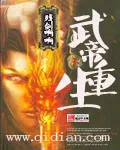 Martial Emperor Reborn Cover Image