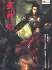 Martial God Cover Image