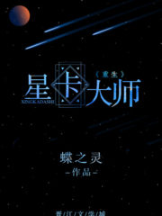 Master of Trading Star Card Game Cover Image