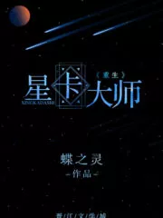Master of Trading Star Card Game Cover Image