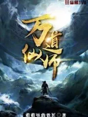 Master of Untold Daos Cover Image