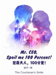 Mr. CEO, Spoil me 100 Percent! Cover Image