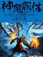 Mythical Tyrant Cover Image