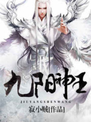 Nine Sun God King Cover Image