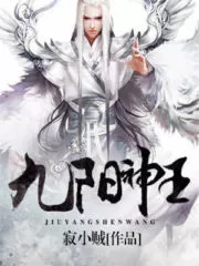 Nine Sun God King Cover Image
