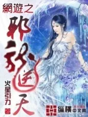 Evil Dragon Against The Heaven Cover Image