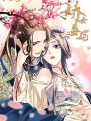 Pampered Poisonous Royal Wife Cover Image