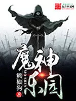 Paradise of Demonic Gods Cover Image
