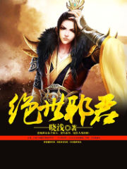 Peerless Demonic Lord Cover Image
