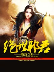 Peerless Demonic Lord Cover Image