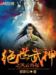 Peerless Martial God 2 Cover Image