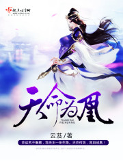 Phoenix Destiny Cover Image