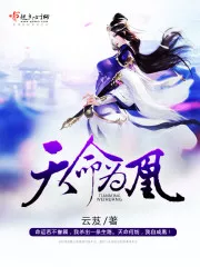 Phoenix Destiny Cover Image