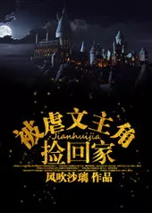 Picked up by the Protagonist of a Tormented! MC Novel Cover Image