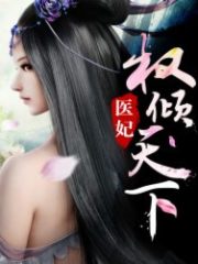 Princess Medical Doctor Cover Image