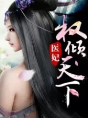 Princess Medical Doctor Cover Image