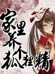 Raising a Fox Spirit in My Home Cover Image