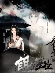 Rebirth of a Movie Star Cover Image