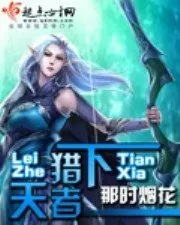 Reign of the Hunters Cover Image
