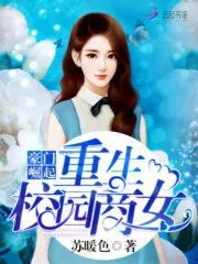 Reincarnation Of The Businesswoman At School Cover Image