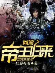 Return of the Net Gaming Monarch Cover Image