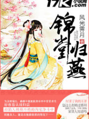 Return of the Swallow Cover Image
