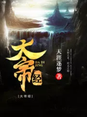 Scriptures of the Great Emperor Cover Image