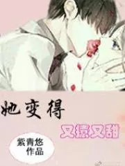 She Become Sweet and Cuddly Cover Image