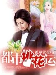 Urban Romance Cover Image