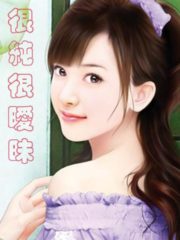 So Pure, So Flirtatious Cover Image