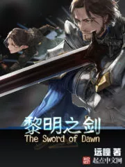 Sword of Daybreaker Cover Image