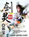 Sword Spirit Cover Image
