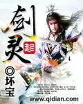 Sword Spirit Cover Image