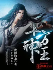 Ten Gods Cover Image