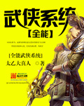 The Almighty Martial Arts System Cover Image